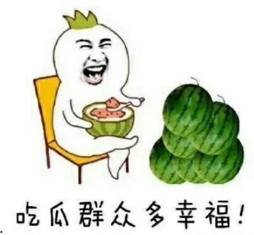娱乐会吃瓜